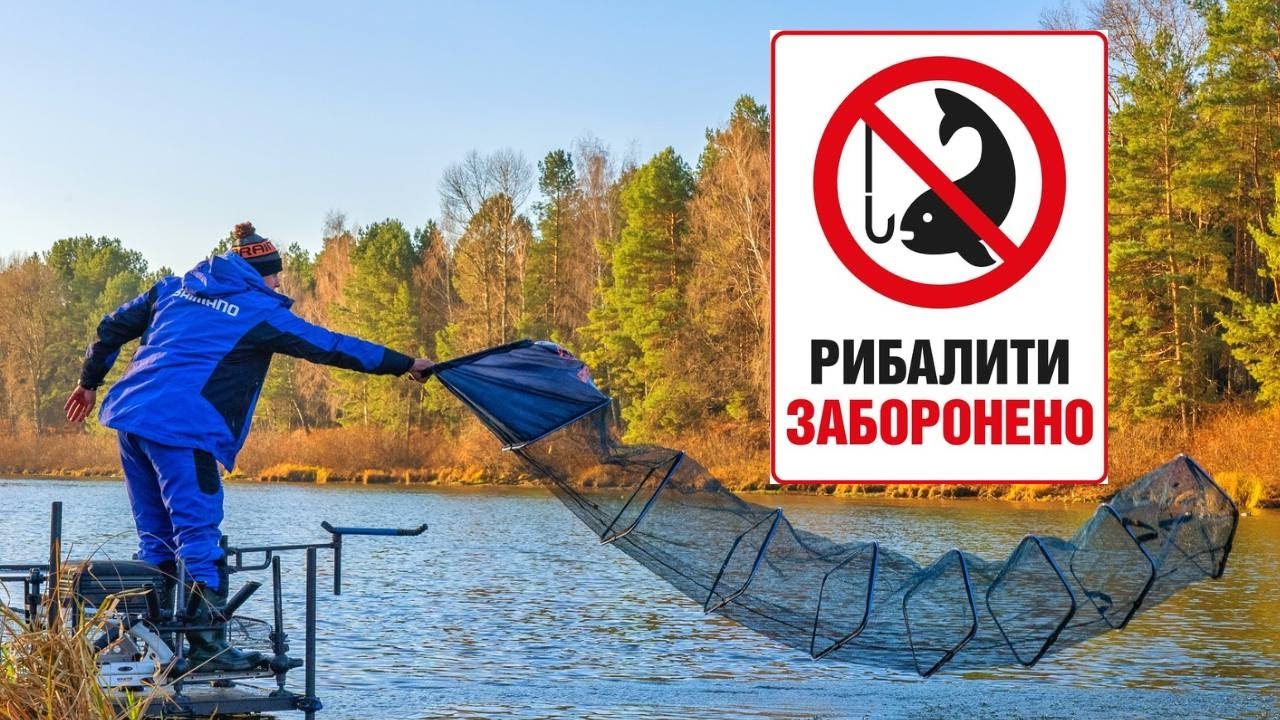 🇺🇦 УКРАЇНЦЯМ ЗАБОРОНИЛИ ЛОВИТИ РИБУ 🚫 ЯК НЕ ОТРИМАТИ ШТРАФ❓ЗИМУВАЛЬНІ ЯМИ ПО ВСІЙ КРАЇНІ ❗️