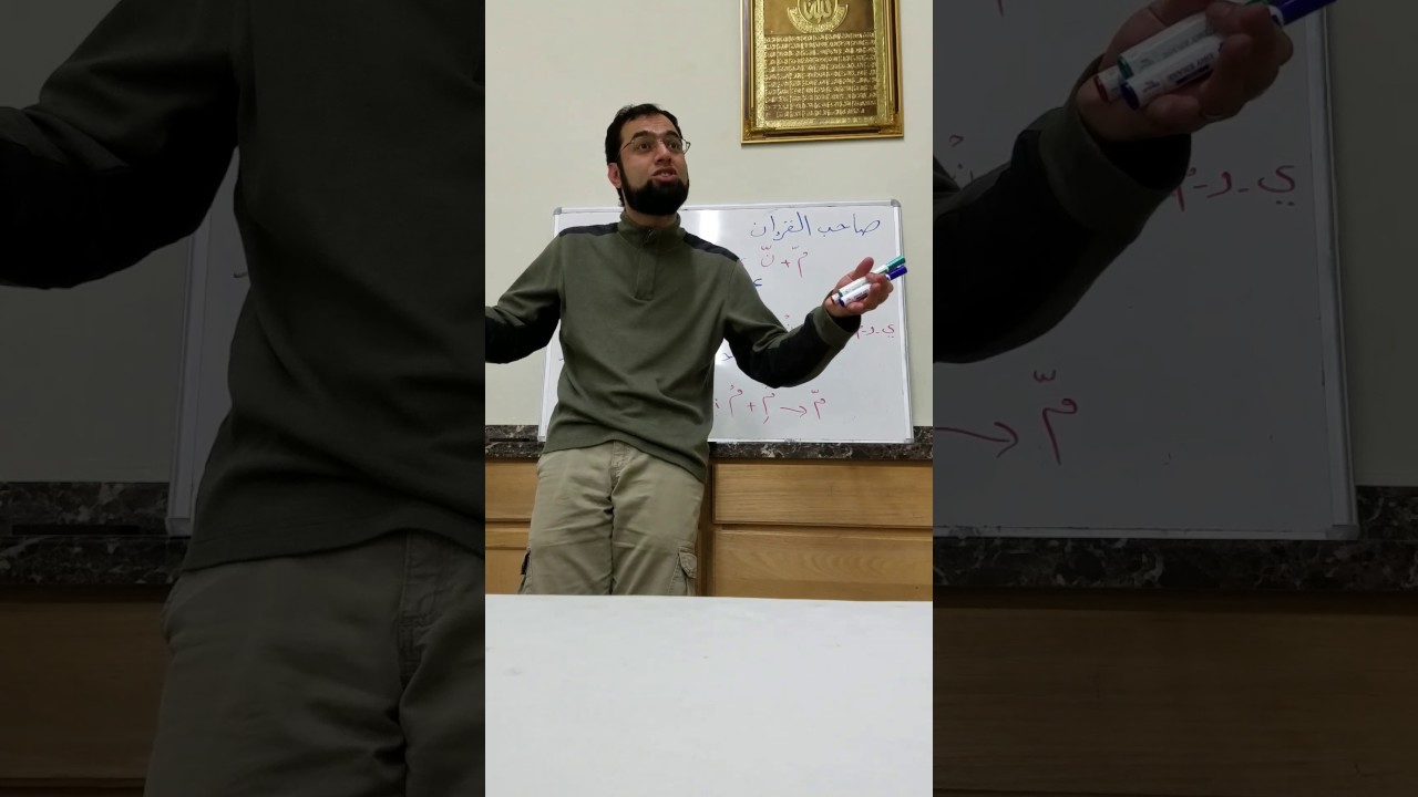 Easy Tajweed - Longest Ghunnah, Ghunnah letters, Idgham shafawai - Sheikh Abdullah Khadra