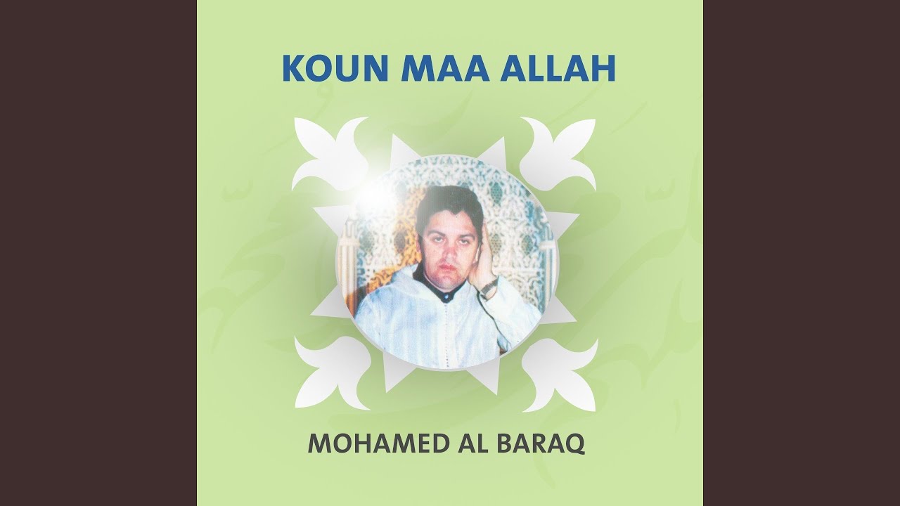 Sala Allah Ala Mohamed