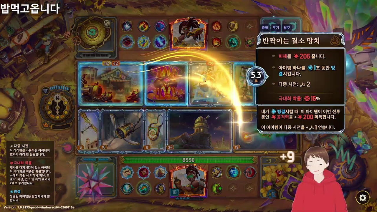날틀팔이 시뮬레이터