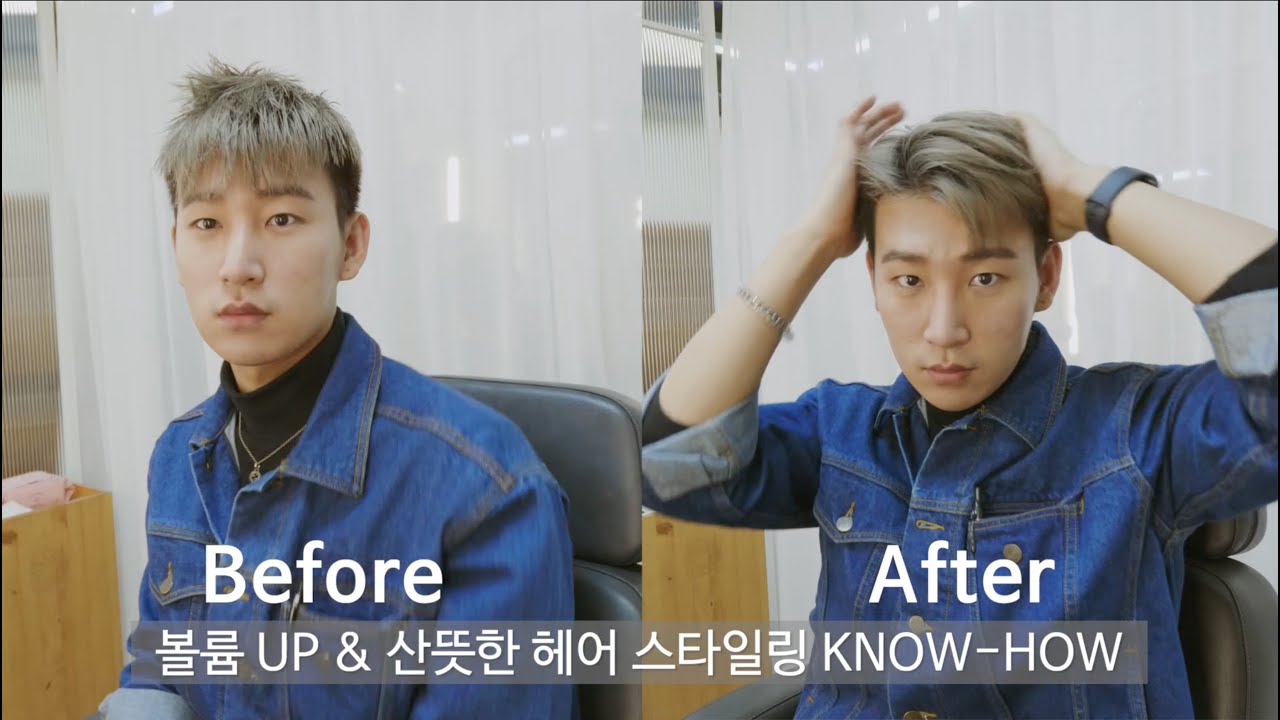 남자컬크림 | 컬크림사용법 | 컬크림추천 | 볼륨 UP & 산뜻한 헤어 스타일링 KNOW-HOW with #단백질채움크림