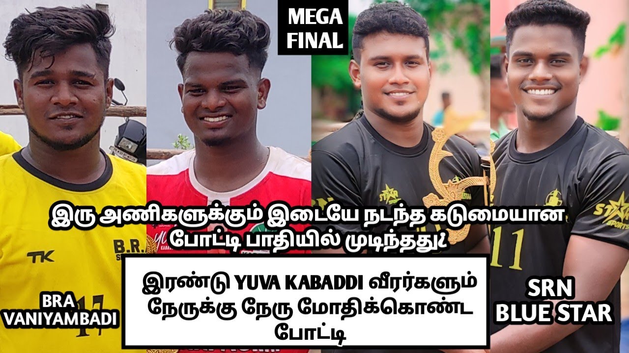 FINAL🔥SRN BLUE STAR (செ,ந) (VS) BRA வாணியம்பாடி💯 இடம்🔥RRஅன்னங்குடி vellore DT💪#sports #sportskabaddi