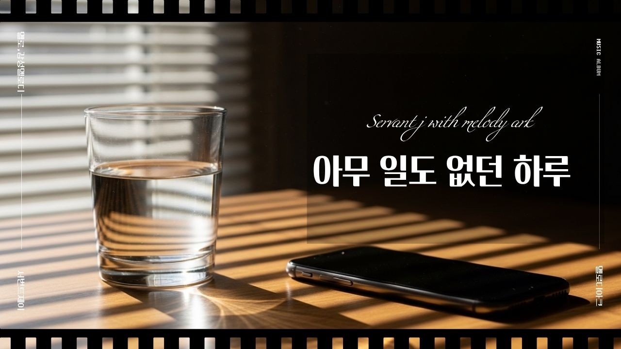 감성노래 ㅣ