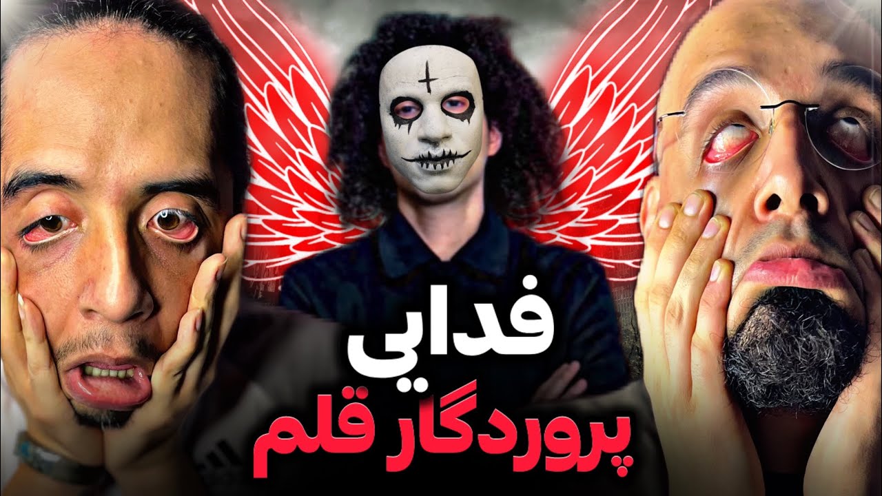 Fadaei x Shapur - Mosallahim REACTION/تیکه به حصین حمید صفت و پوری؟!❌
