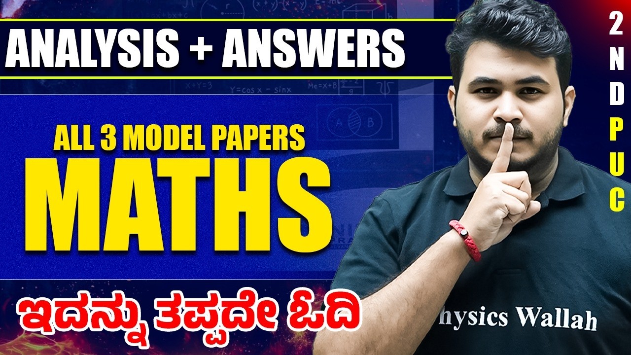 All 3 Model Paper Questions Solved | Maths | 2nd PUC | Full Exam Oriented🔥