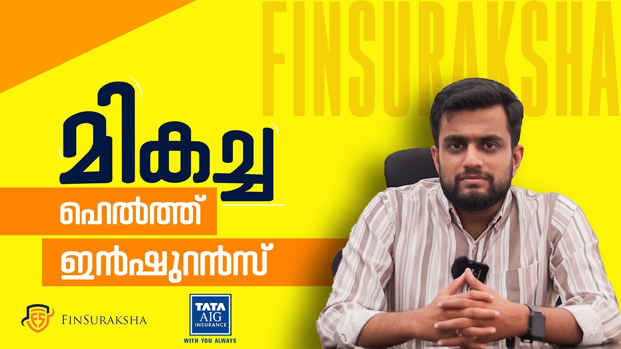TATA AIG MEDICARE PREMIER | ഏറ്റവും മികച്ച health insurance | BEST HEALTH INSURANCE 2024 MALAYALAM
