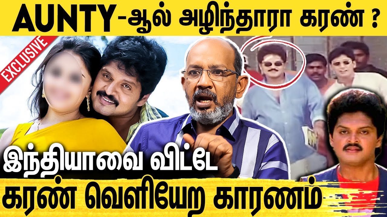நடிகர் கரண் பற்றி உண்மைகளை உடைத்த செய்யாறு பாலு : Cheyyar Balu Interview about Actor Karan