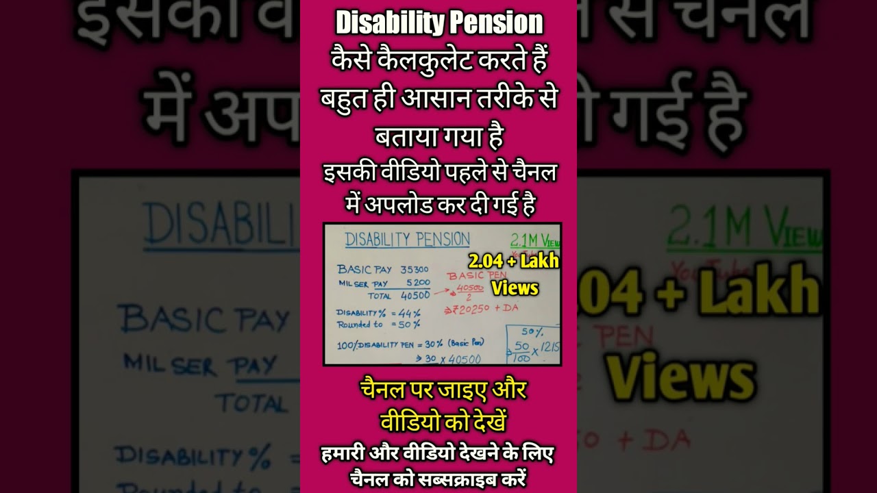 Disability Pension Calculation formula #Disability #Pension #army #pcdapension #ppo #orop