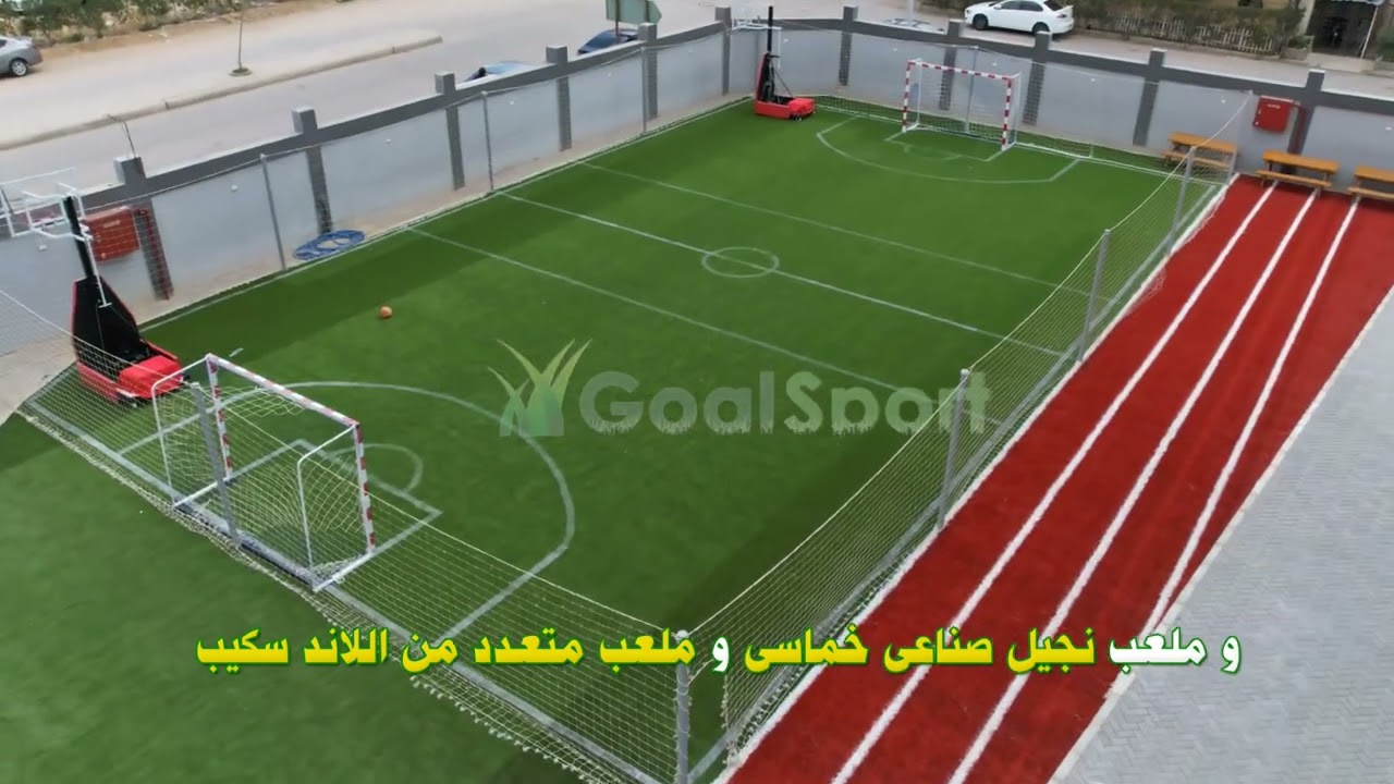 افضل وأجود ملاعب النجيل الصناعي الخماسي وملعب متعدد من اللاندسكيب تنفيذ جول سبورت في مدرسة الاورمان