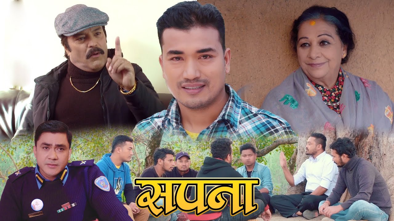 New Nepali Film - Sapana Ft. Sahin Prajapati, Rabi Giri, Laxmi Giri