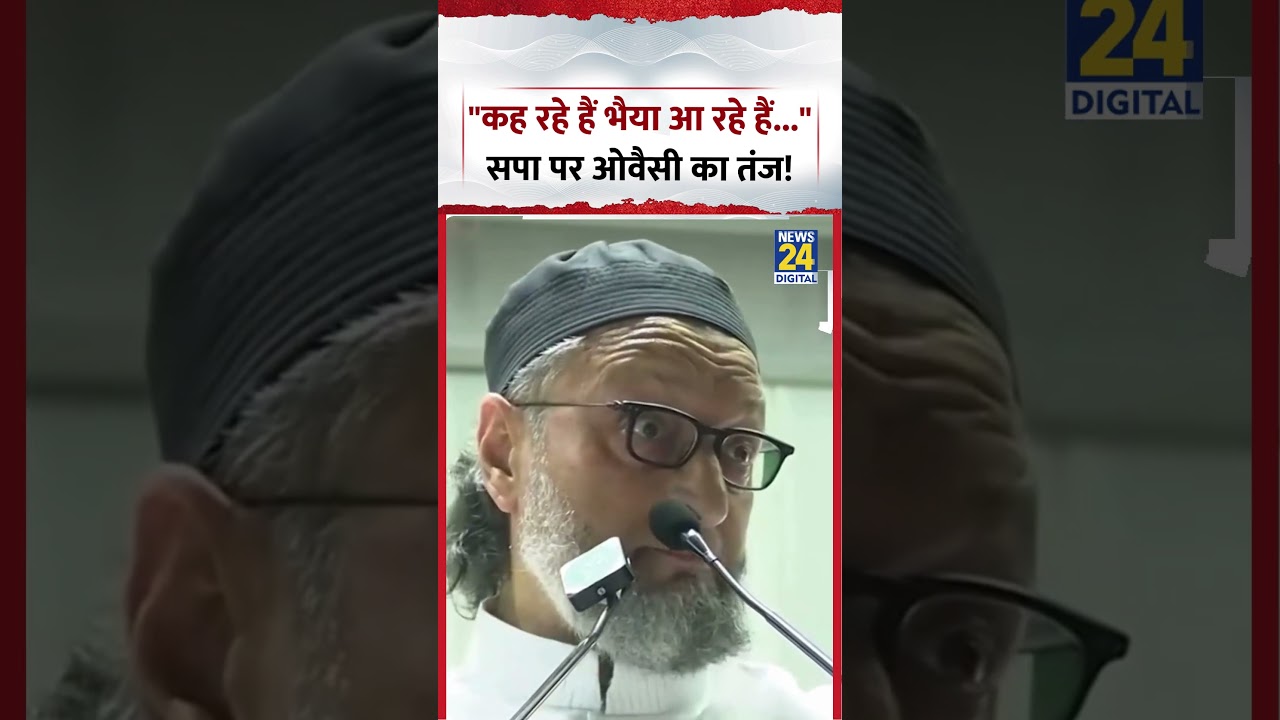 UP : Kanpur में AIMIM Chief Asaduddin Owaisi ने SP पर बोला हमला कहा, 