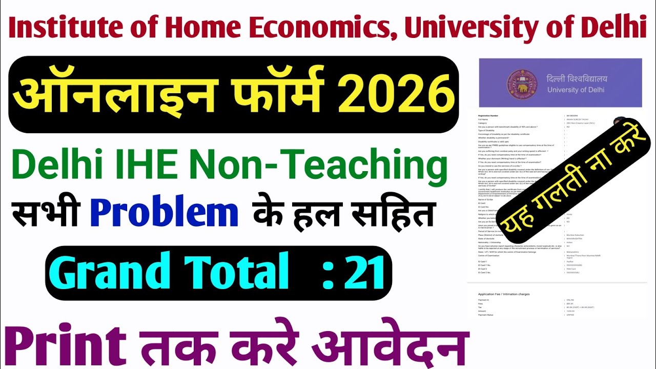 Delhi IHE DU Non Teaching Form 2026 Kaise Bhare | Junior Assistant & Lab Post Full Guide