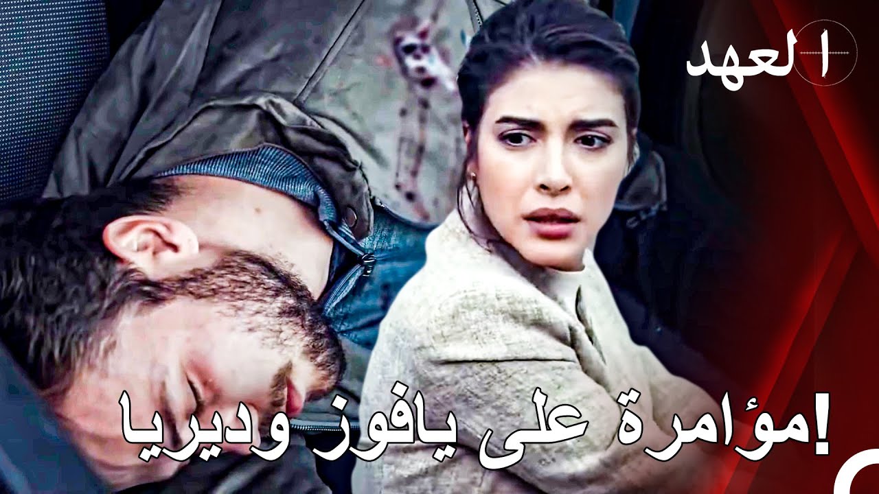 دير_ياف #6 - تعرض يافوز وديريا للهجوم | القائد يافوز