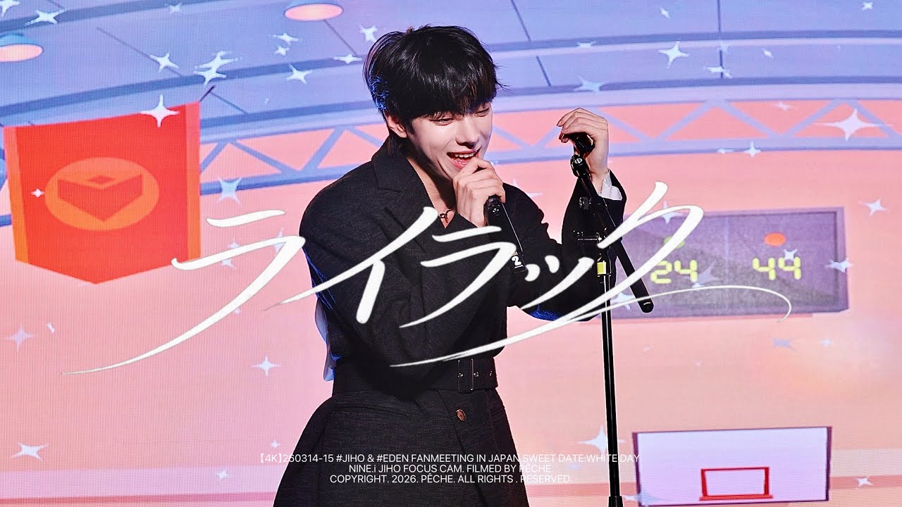 [4K] 260314-15 JIHO EDEN FANMEETING |  ライラック - Mrs. GREEN APPLE  | 나인아이(NINE.i) 지호(JIHO) 커버 COVER