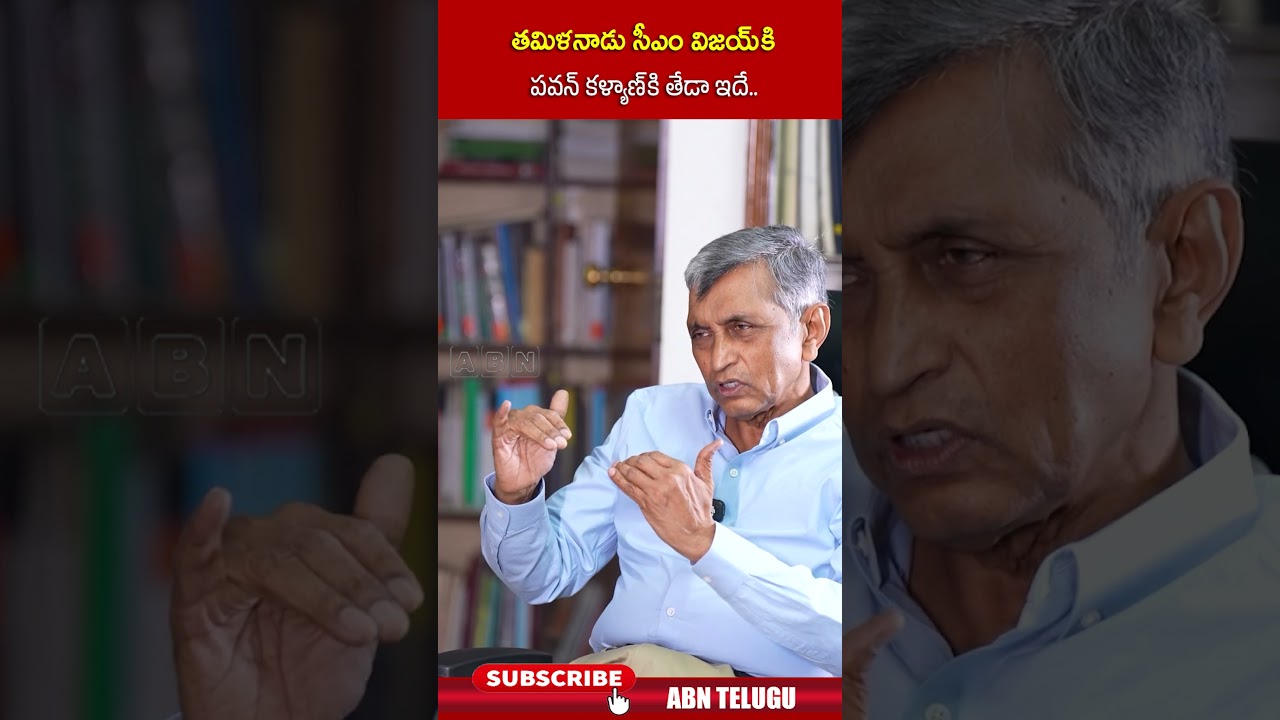 తమిళనాడు సీఎం విజయ్ కి పవన్ కళ్యాణ్ కి తేడా ఇదే #tvkvijay #dycmpawankalyan #jayaprakashnarayana