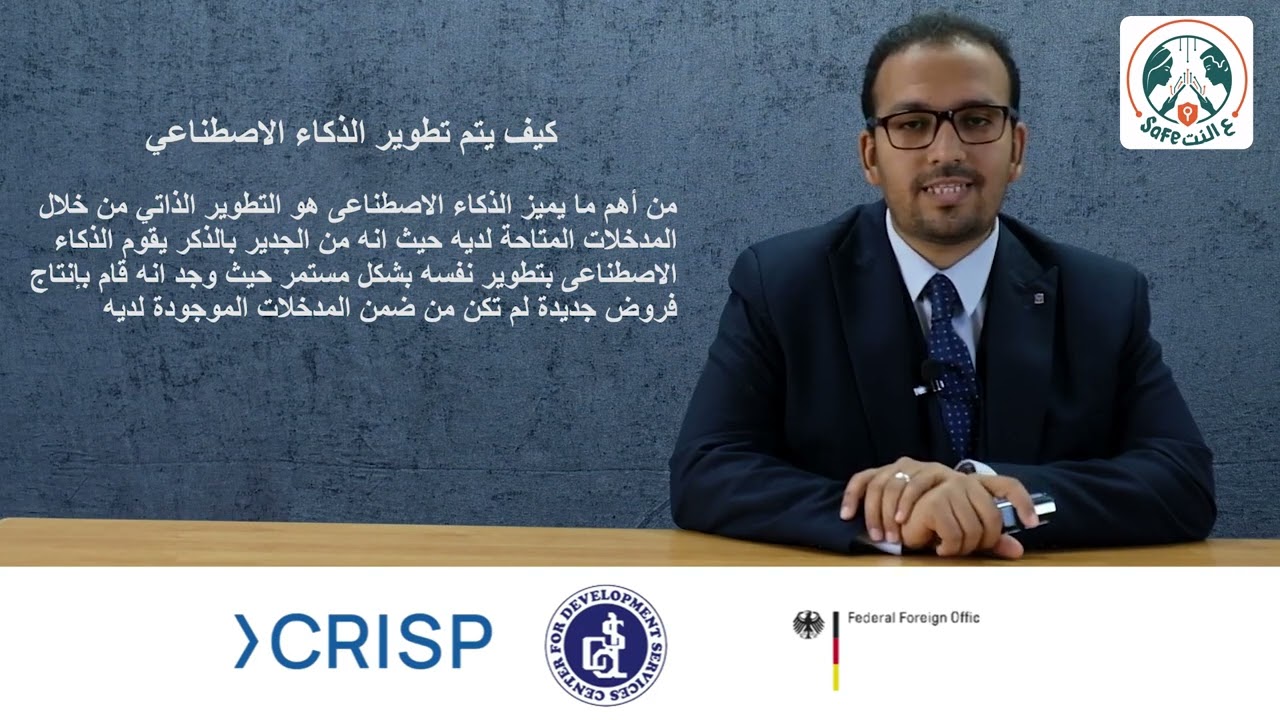 الذكاء الاصطناعي وكيفية استخدامه في برامج التجسس