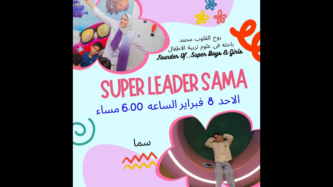 SUPER LEADER SAMA ❤️