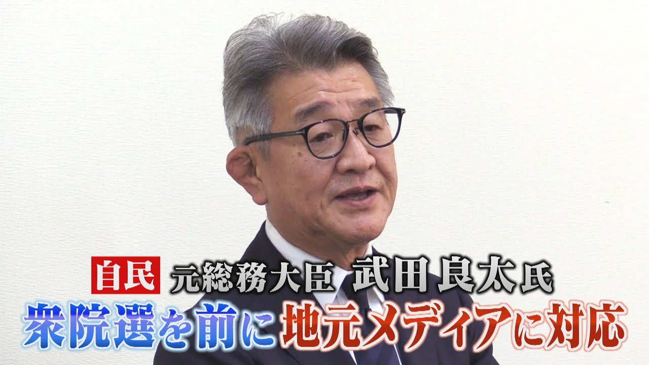 【ノーカット】小選挙区で自民・維新の与党対決！元総務大臣・武田良太氏が衆院選出馬を前に地元メディア向けに会見・福岡11区から出馬 現職・日本維新の会 村上衆院議員と議席争う(2026.1．16撮影)