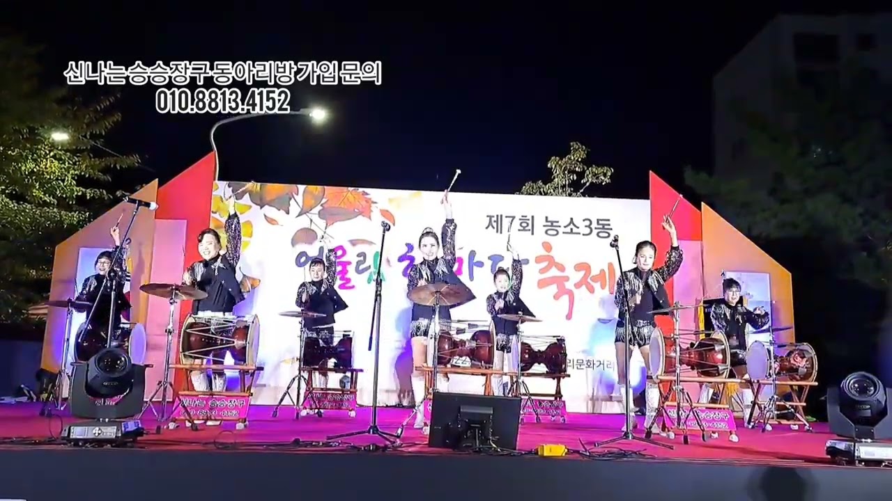 농소3동 어울림한마당 공연ㅡ환희.보릿고개.토요일밤에