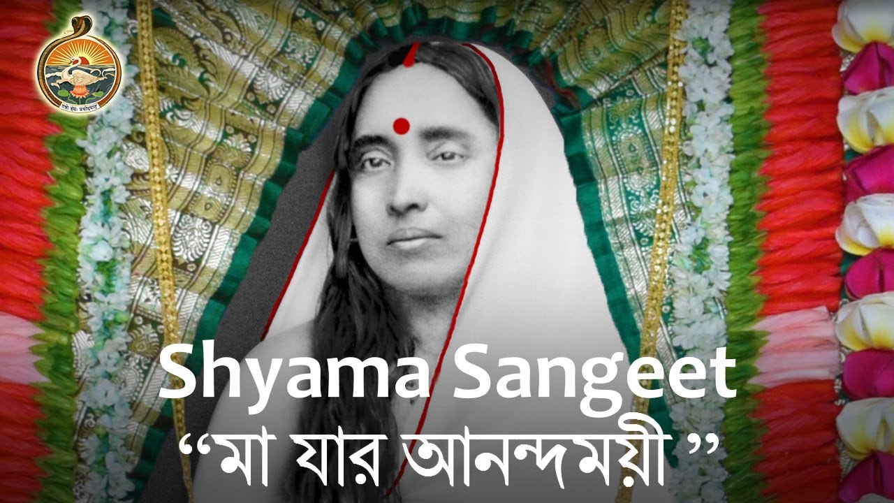 04 Shyama Sangeet 