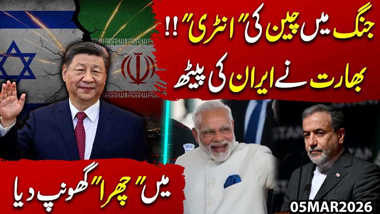 Breaking: China’s Entry Into War | Did India Stab Iran in the Back? | Imran Shafqat