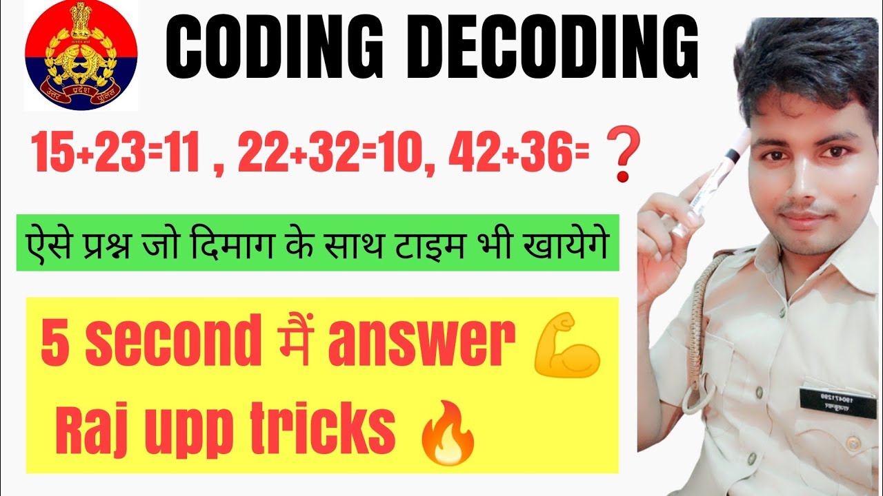 coding decoding with tricks| up police / SSC GD #reasoning #upplatestjob
