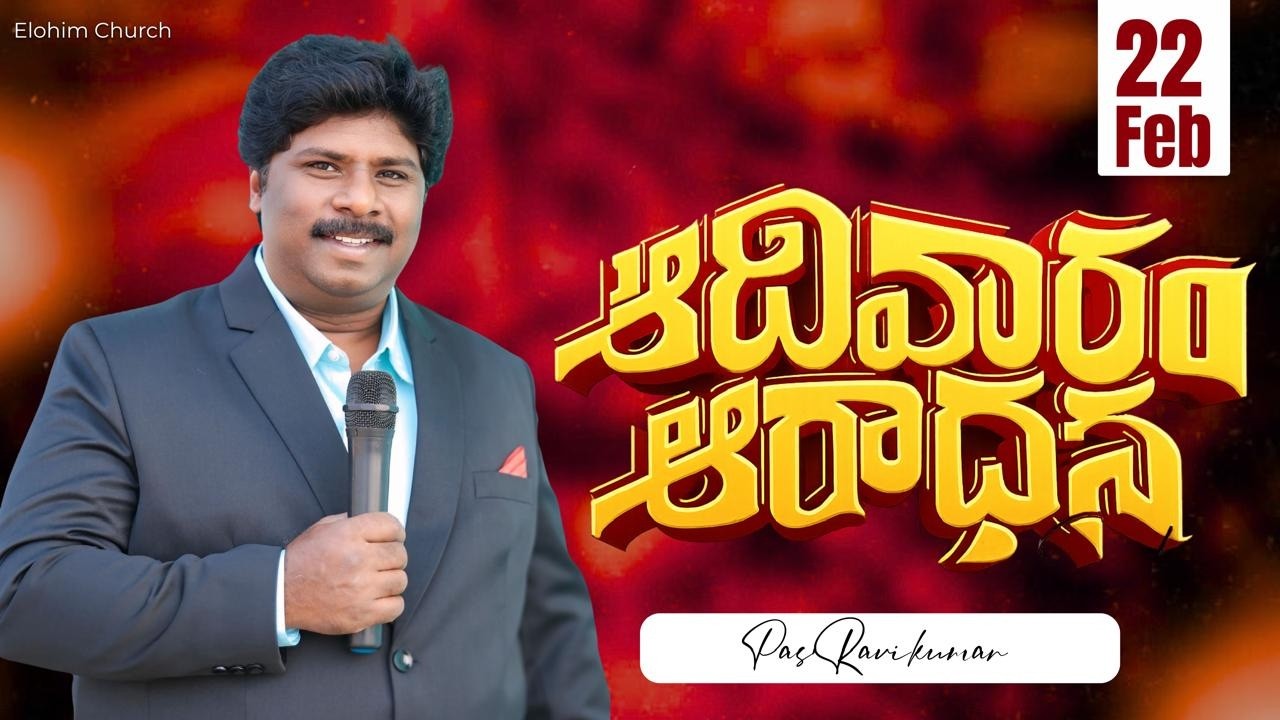 #live ||  SUNDAY WORSHIP || ELOHIM CHURCH || Pas.Ravikumar || 22-02-26||