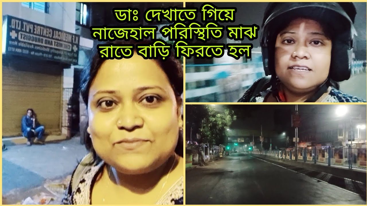 Dr. dekhate giye notun abhigata holo||Bengali Vlog||Vlog - 167 