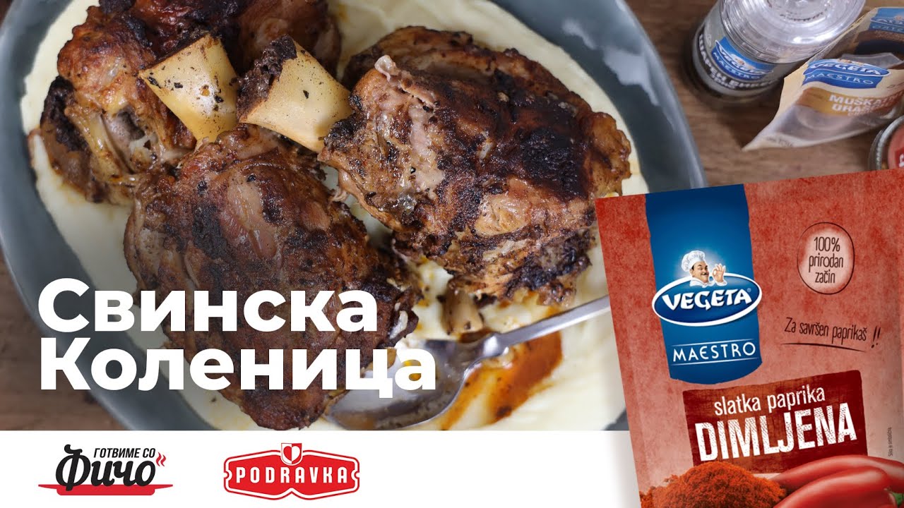 Рецепт за Свинска Коленица 🐷🎄 Готвиме со Фичо