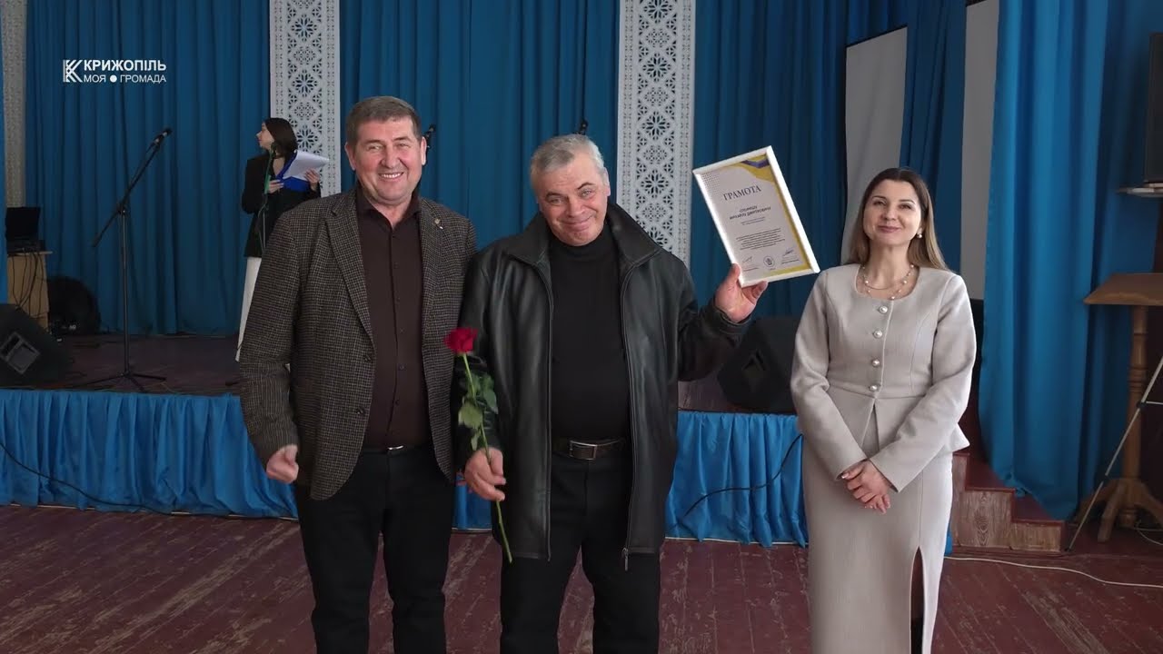 У Крижопільській громаді привітали працівників ЖКГ