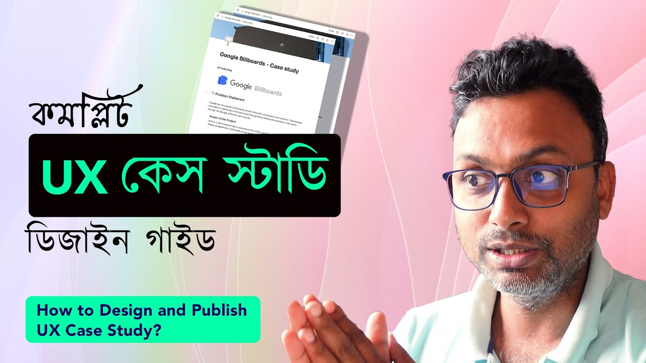 How to Design UX Case Study? কমপ্লিট উএক্স কেস স্টাডি ডিজাইন গাইড  for your dream ui/ux design Job