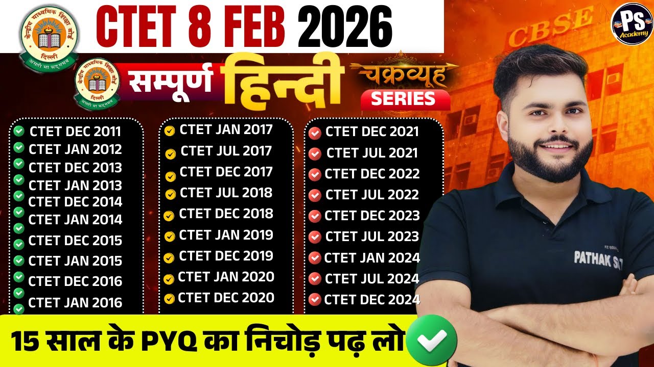 CTET FEB 2026 | Ctet Hindi Pedagogy Previous Year Question Paper Marathon Class 🔥| Pathak Satyam