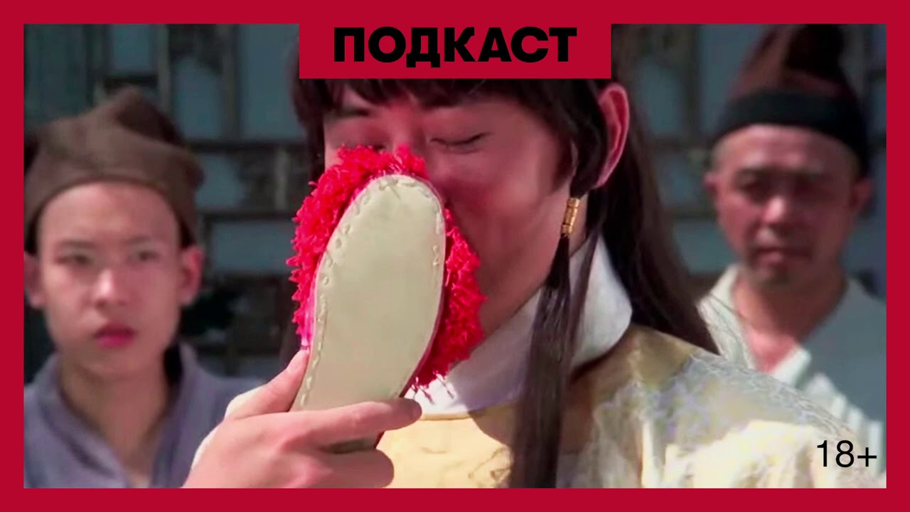 АУДИО. GQ &laquo;Сила секса&raquo;: Какой ты фетишист?