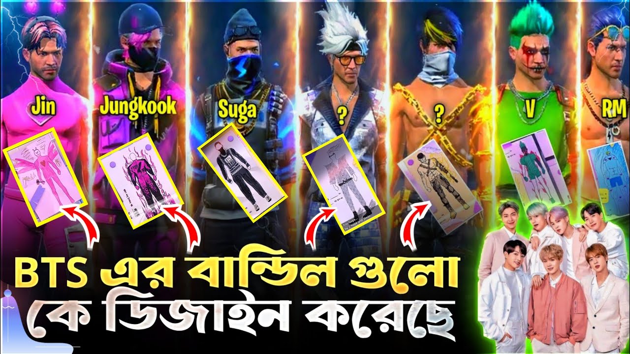 BTS এর বান্ডিল গুলো কে ডিজাইন করেছে 🧐 | Freefire Unknown Facts