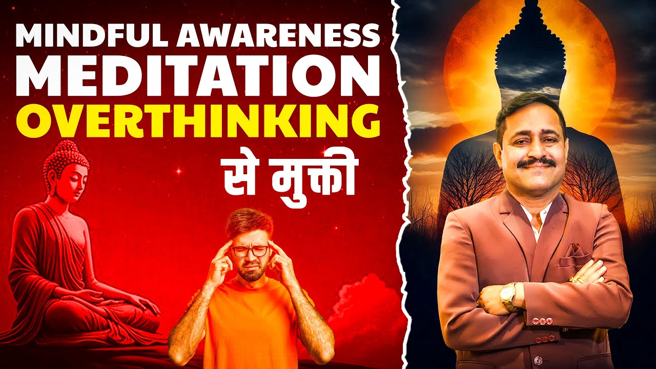 Overthinking se Mukti | Guided Meditation to Stop Overthinking & Anxiety | Dr. Pradeep Kumar