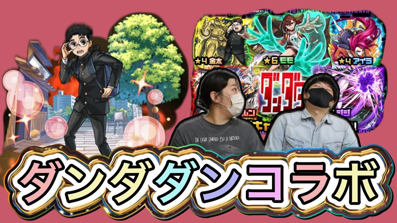 【モンスト】ダンダダンでだんだんオーブたん無くなっていくうーのターン