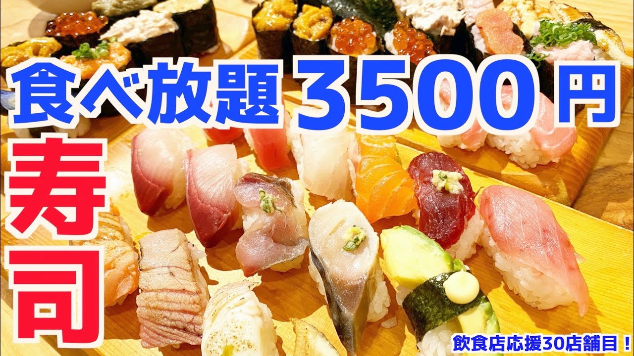 【お寿司食べ放題】心斎橋のすしてつが至福すぎて最高すぎた！