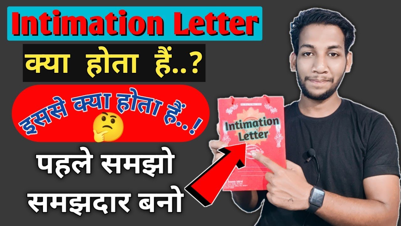 Intimation Letter Kya Hota Hai !! इंटीमेशन लेटर क्या होता है? OFSS Admission ऑनलाइन आवेदन कैसे करे?