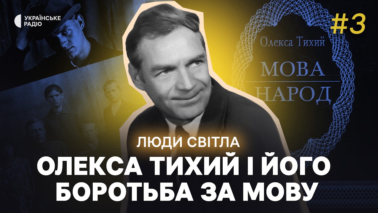 Як СРСР зросійщував Донеччину? | Люди світла