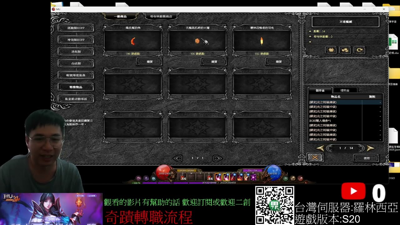 臺服-海皇玩MU Oline:LV0-400的MU轉職 直接走給新手參考看