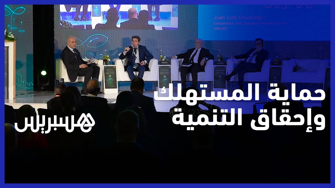 خلال مشاركته في ندوة مجلس المنافسة.. الخراطي يشرح دور