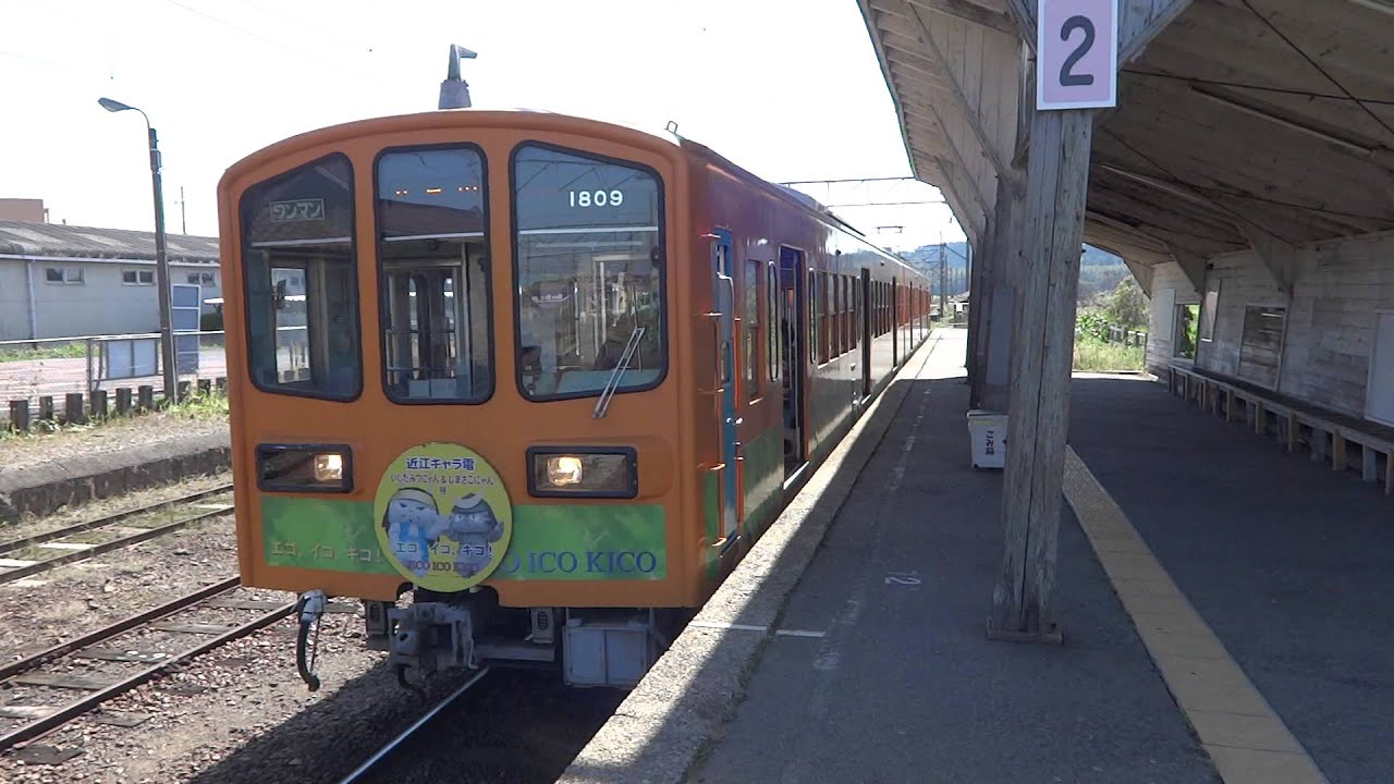近江鉄道800系(元西武401系)809F 八日市行き 日野駅