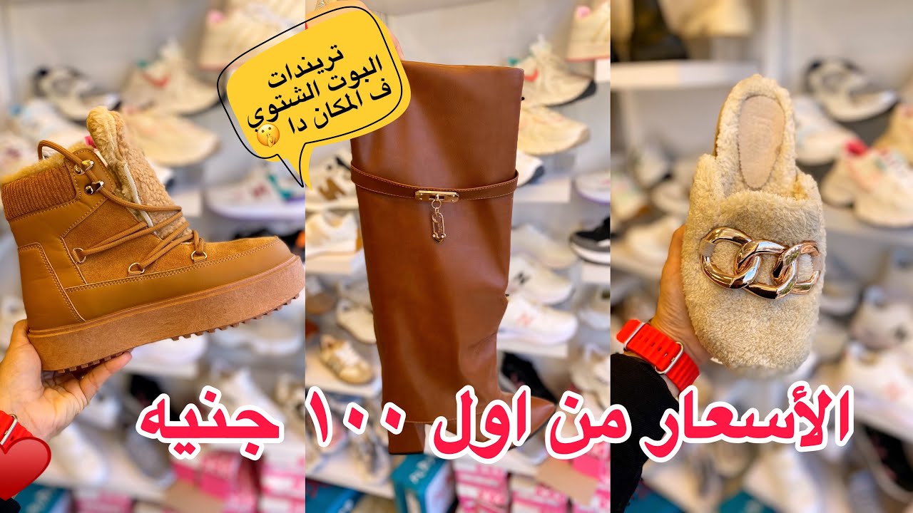 حجات مش هتشوفوها🔥غير ف المكان دا لكاليك❌و بوتات شي ان لما الكوبي🍄يكون احلي و ارخص من الميرور😇😇