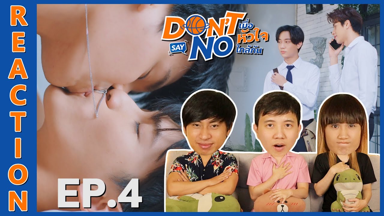 [REACTION] Don't Say No The Series เมื่อหัวใจใกล้กัน | EP.4 | IPOND TV