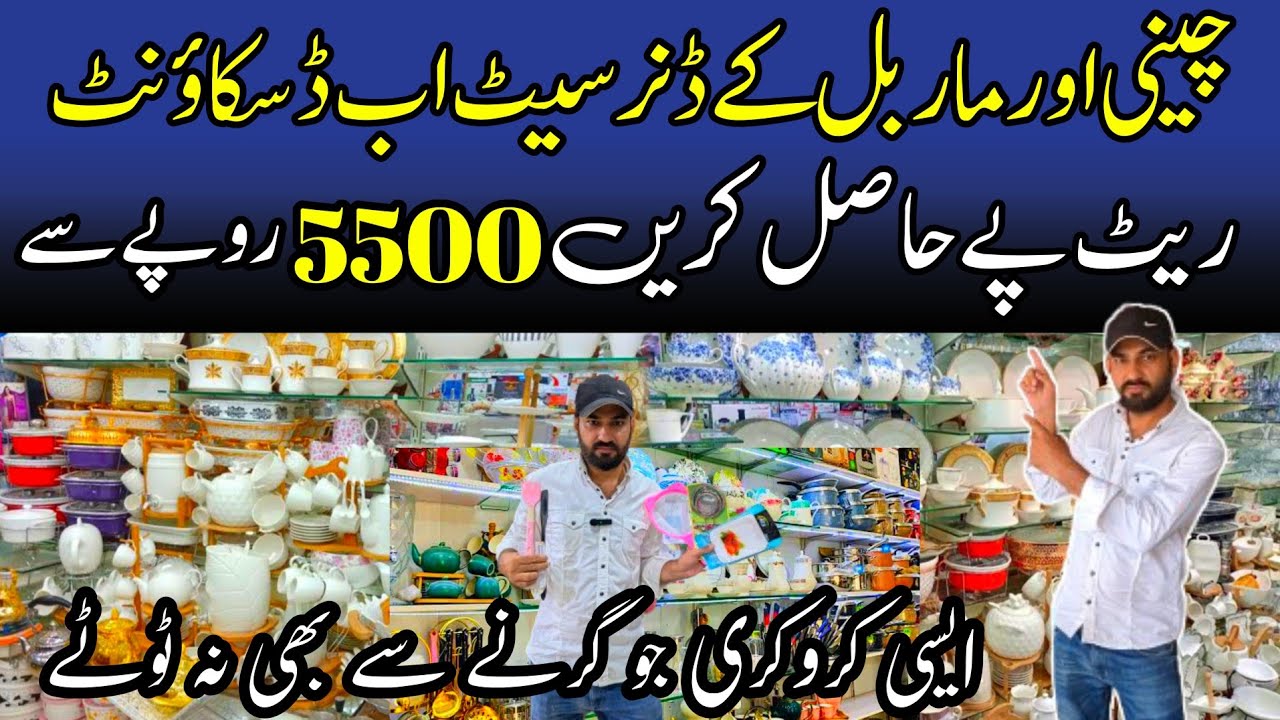 Crockery Wholesale Market In Karachi | Dinner Set | Cookware Glass Jug Water Cooler