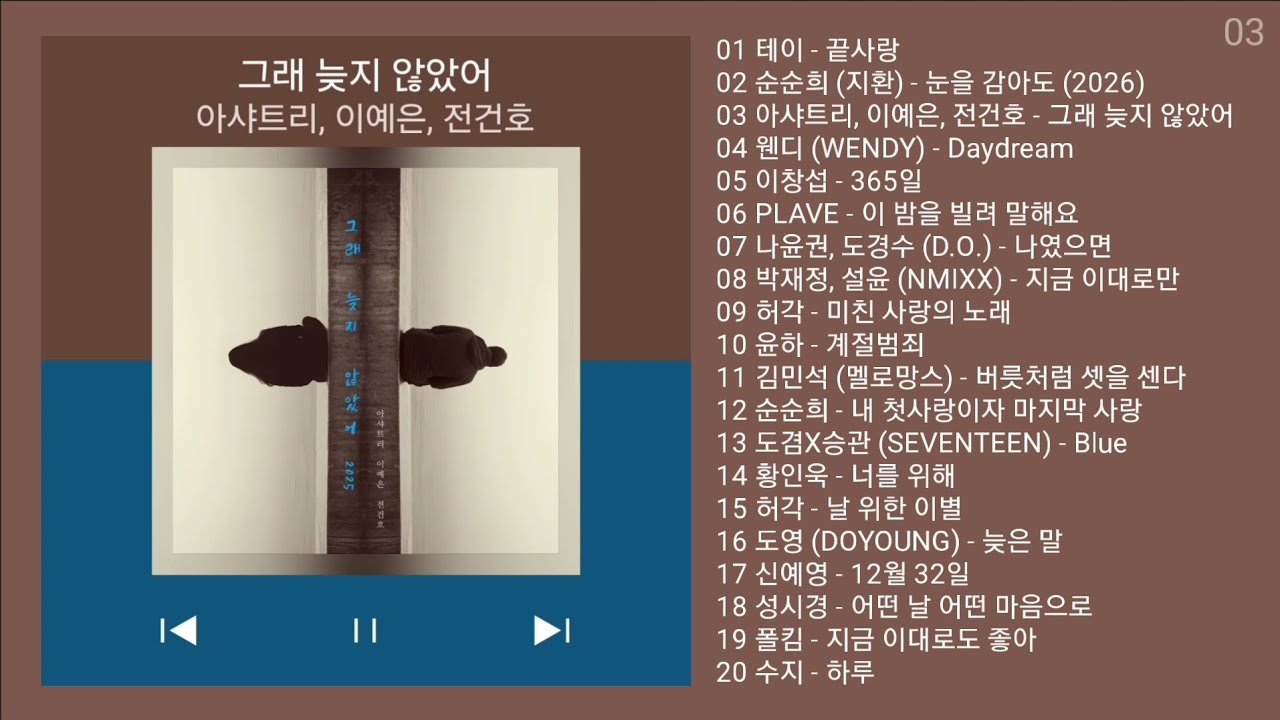 최신가요 인기차트 ★ 발라드 ★ (2026년 3월 26차) 최신 발라드 모음 +&nbsp;KPOP&nbsp;플레이리스트 | PLAYLIST