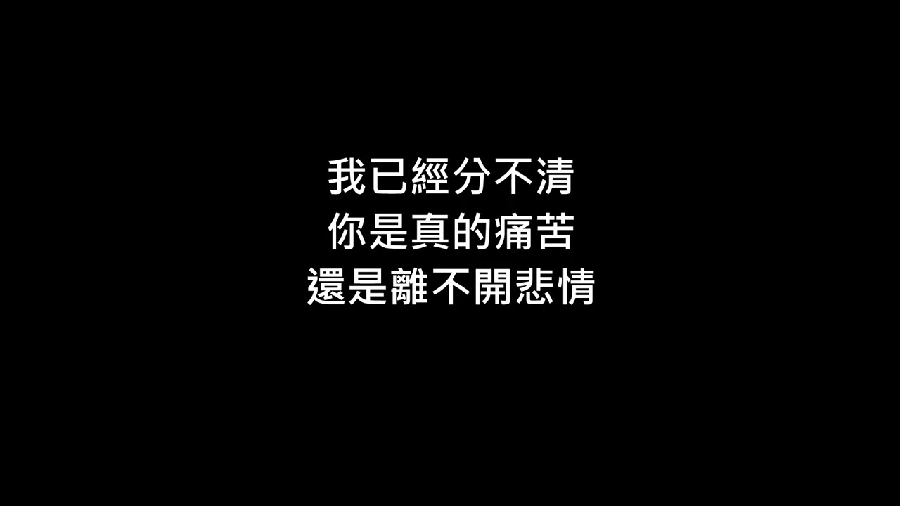 怨