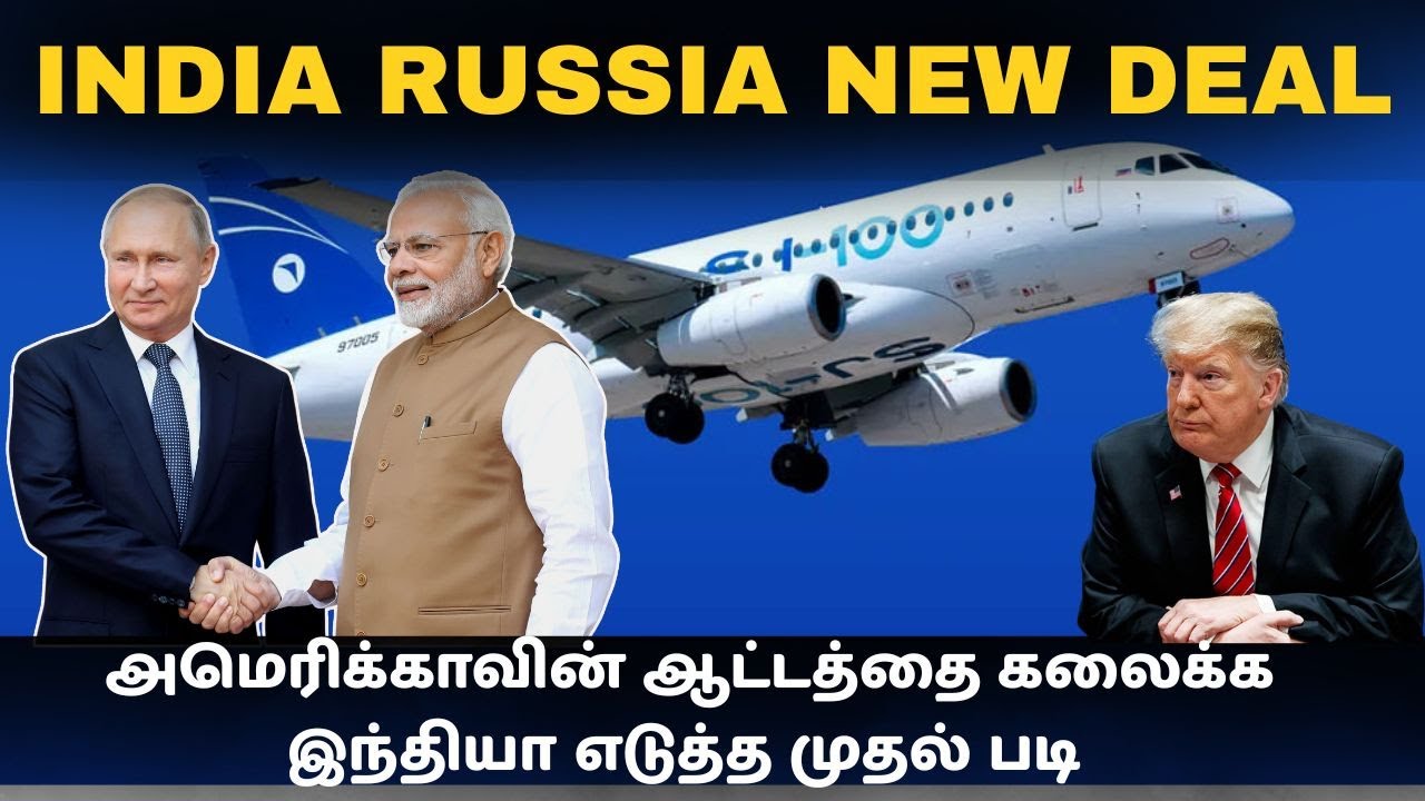 அமெரிக்காவின் ஆட்டத்தை கலைக்க இந்தியா எடுத்த முதல் அடி I No need for US jets I TPdefence