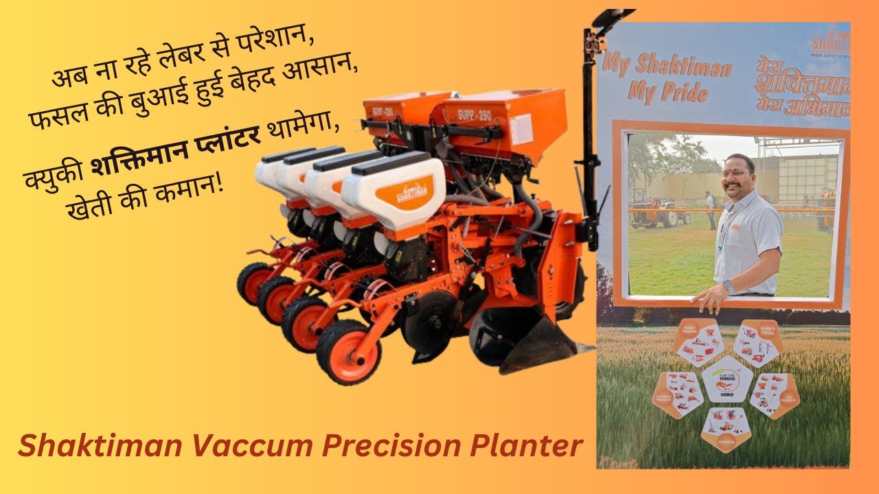 Shaktiman Vacuum Precision Planter - Shaktiman Pneumatic Planter - शक्तिमान वैक्यूम प्रेसिजन प्लांटर