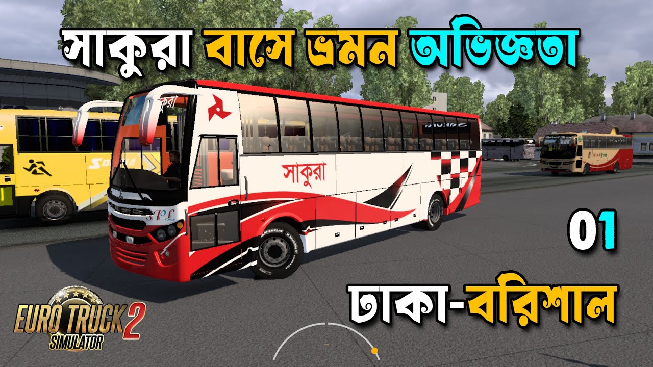 সাকুরা বাসে ঢাকা-বরিশাল ভ্রমন/ Euro Truck Simulator 2/ Gameplay-01 /Strange GamerZ